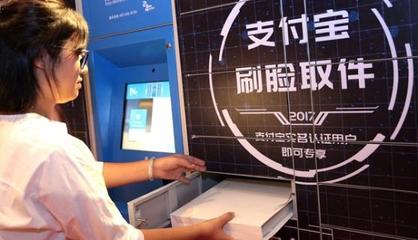 人臉識別第一案引發的警示 誰該為我們的“臉面”安全負責？